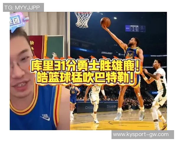 库里盛赞巴特勒训练赛表现出色攻防两端展现统治力