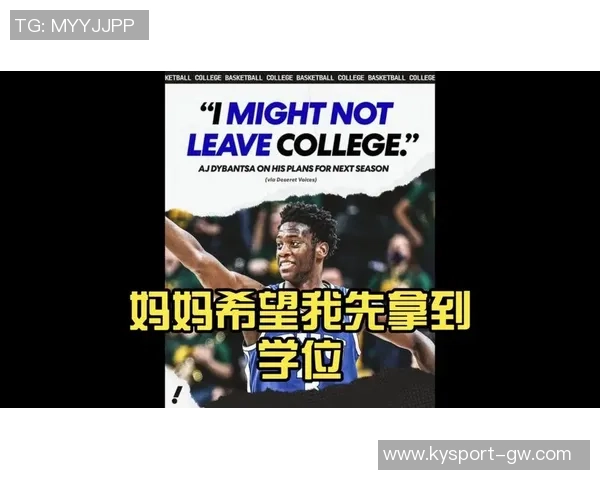 明年状元热门AJ迪班萨荣登新一期SLAM杂志封面引发关注