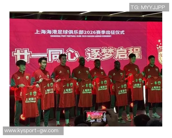 海港全队出征大连前上港集团高层亲临送上鼓励与支持