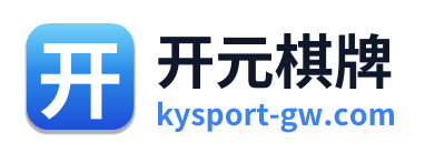 开元棋牌